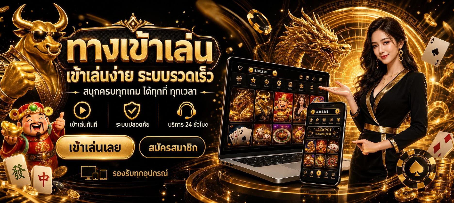 เกมสล็อต คาสิโนสด แทงบอล บน Moneygames888